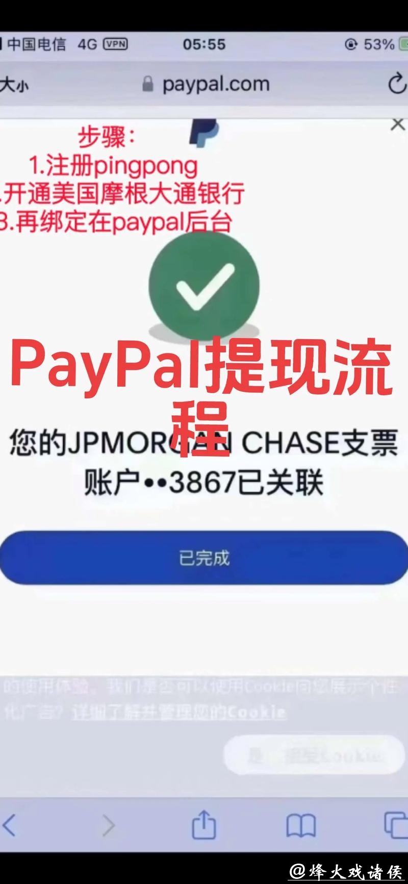 世界杯外围平台如何提现？操作流程解读