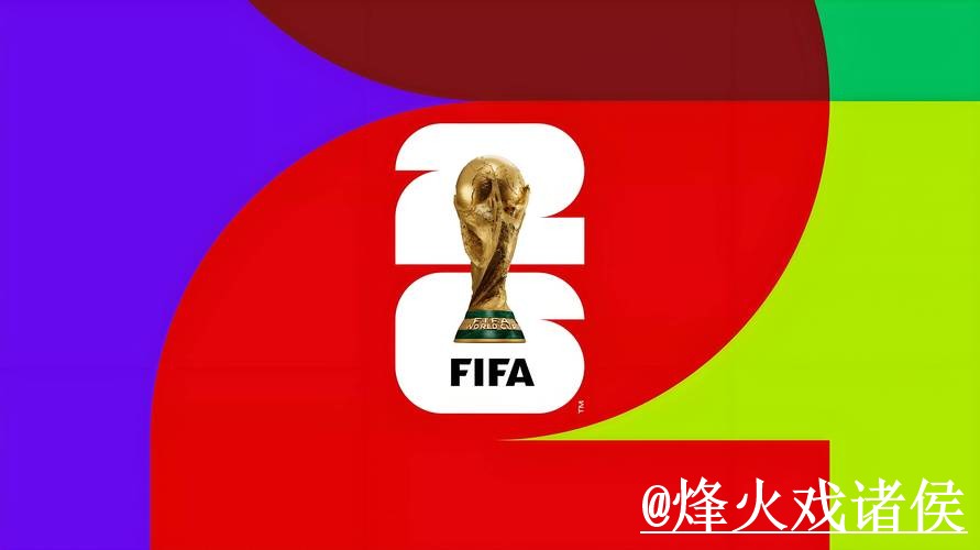 世界杯买球网址平台选择，官方入口和地址变化说明